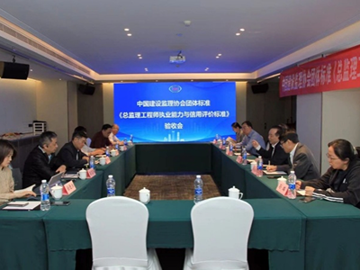 中央社会工作部召开全国性行业协会商会全面从严治党暨警示教育会议