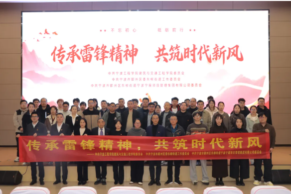 斯正资讯——宁展集团党委开展“传承雷锋精神·共筑时代新风”主题党日活动