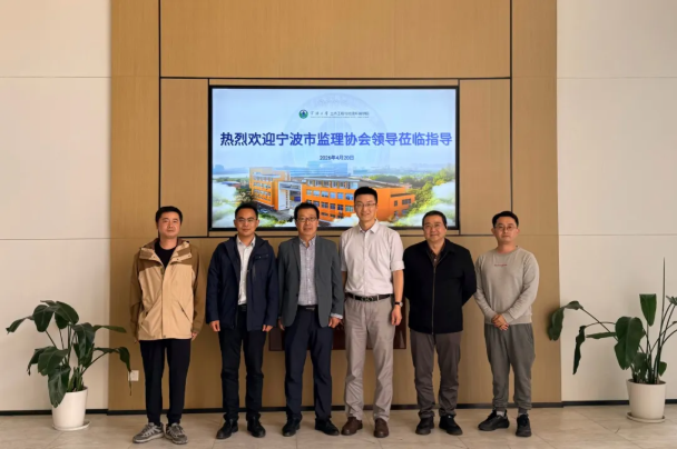 谷雨润物育新机 校企携手促转型——我会与宁波大学共探“智慧监理”人才培育新路径