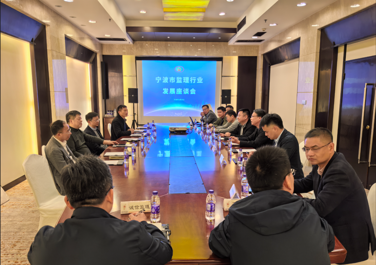 纾困解难 各履其责 共商行业发展 ——市全咨与监理协会邀请行业主管部门与企业座谈