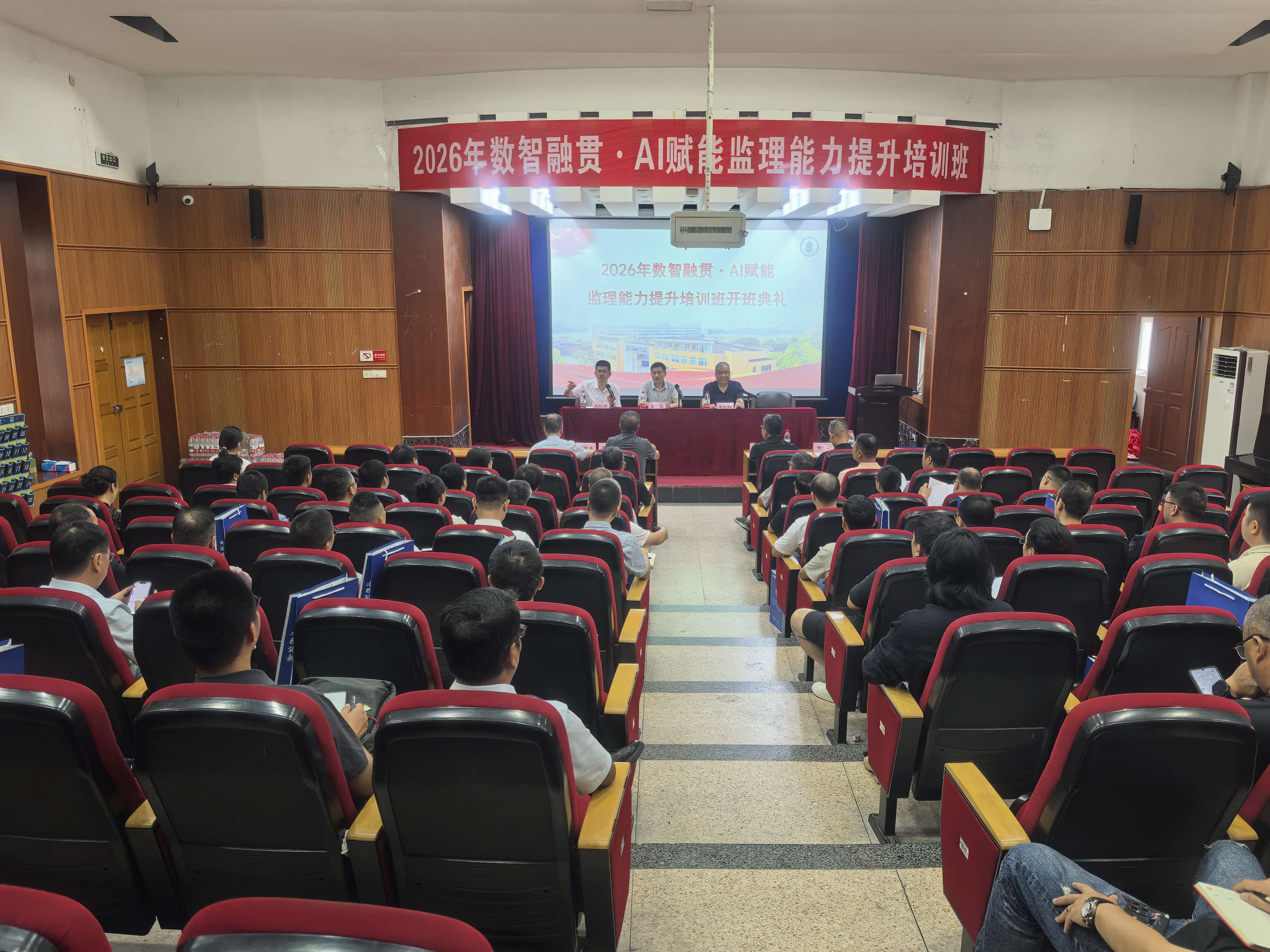 数创未来 智领行业——2026年数智融贯·AI赋能监理能力提升培训班圆满举办